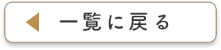 Minute Flow 作品詳細 追加画像3